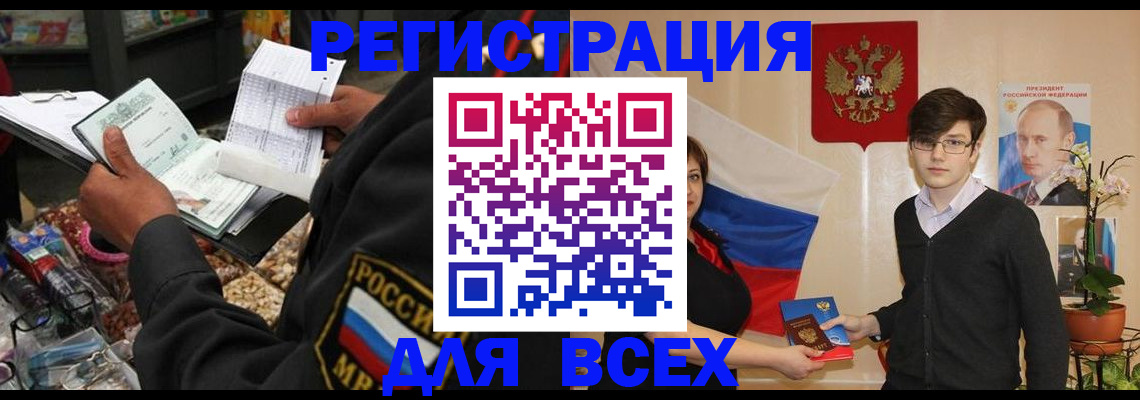 прописка 2025 в Марксе