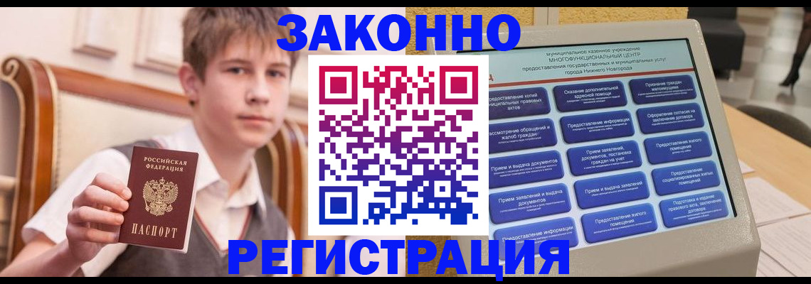 временная прописка в Марксе